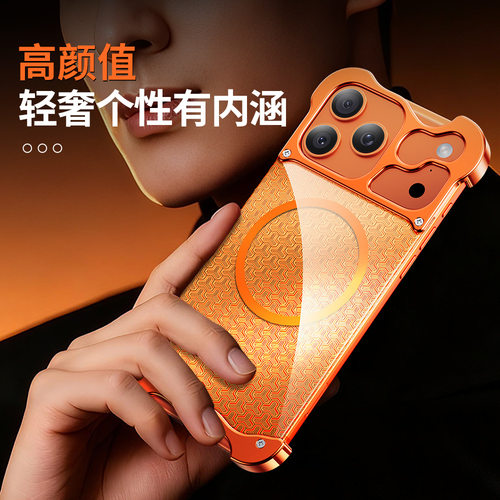 【异形一体】适用苹果17ProMax金属手机壳iPhone17/16/15鎏金壳无边框保护套