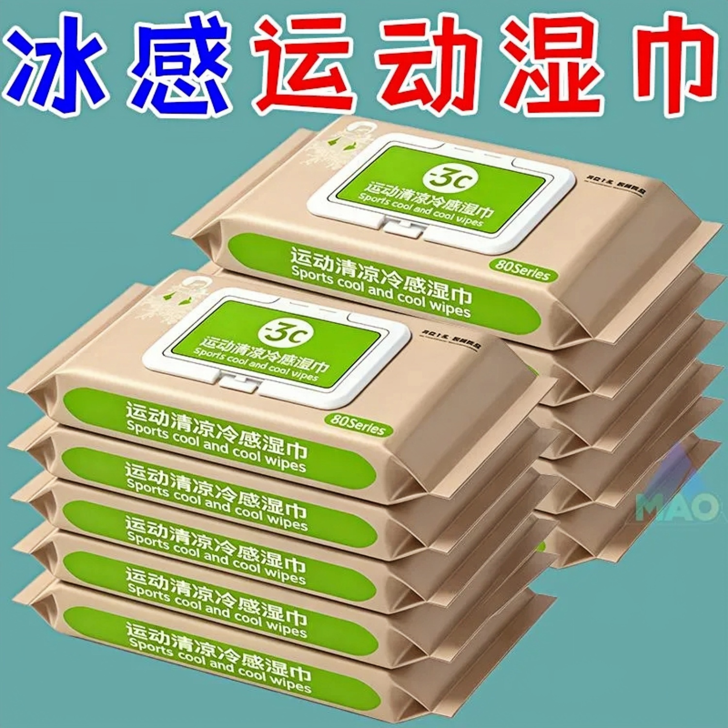 冰感凉爽止汗湿巾可重复使用夏天清凉学生军训运动提神吸汗毛巾