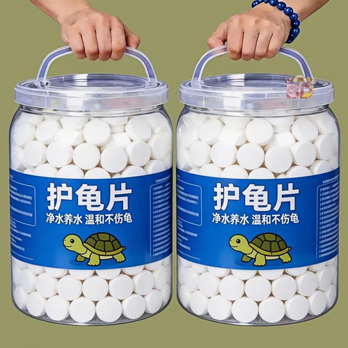 养乌龟护乌龟片专治腐皮烂甲白眼病净化水质宠物消毒液净水养龟