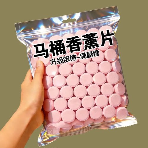 房间尿桶除臭片痰盂去尿骚味去异味香薰室内卧室空气清新芳香剂