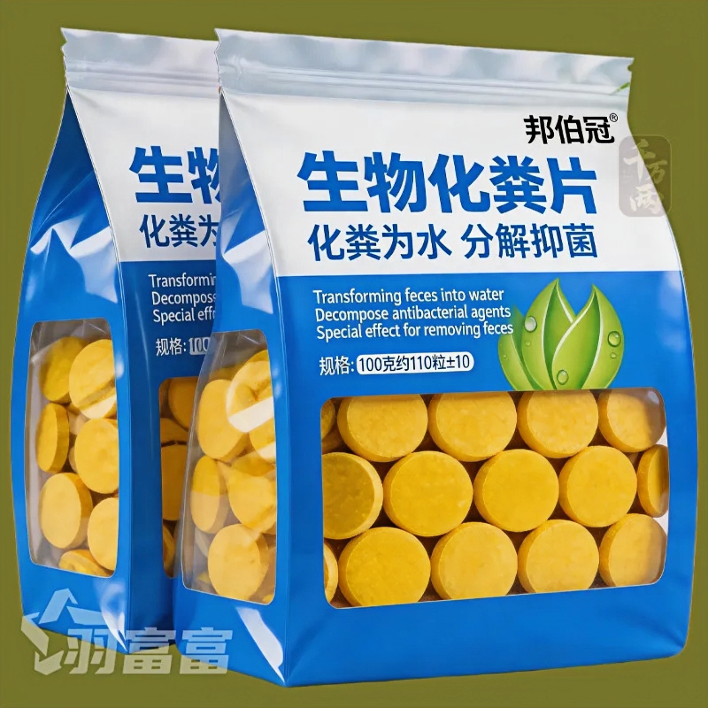 【正品强效】生物化粪片高效分解污垢养殖场化粪池厕所管道疏通剂