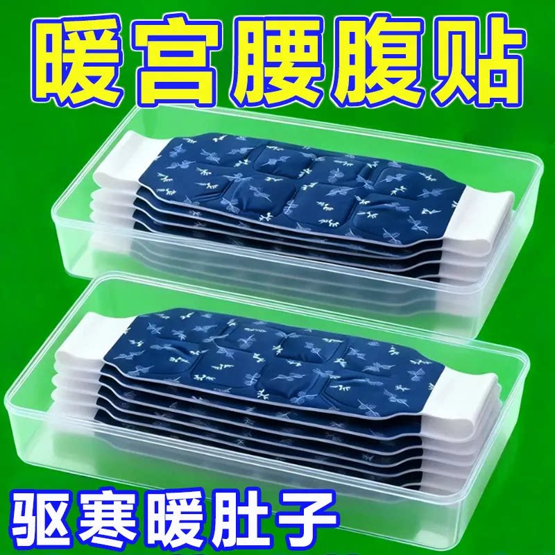 正品艾草自发热暖宫持久腰腹蒸汽艾灸热敷暖身艾腰腹贴暖宝宝贴