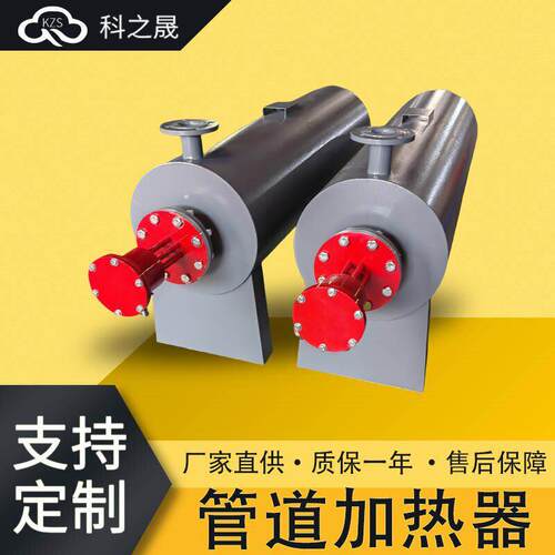 绝缘冷却液循环式液体管道电加热器CDU储液预热加热器去离子水