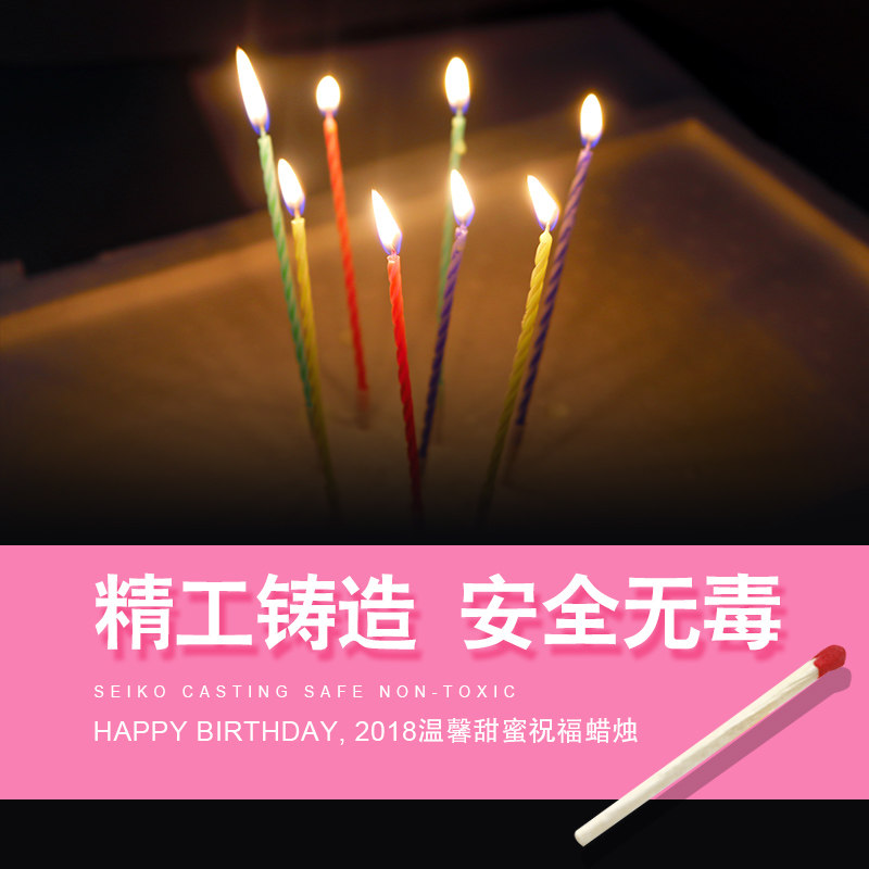 高档水晶螺纹无烟蜡烛生日蛋糕创意多彩配火柴蛋糕蜡烛