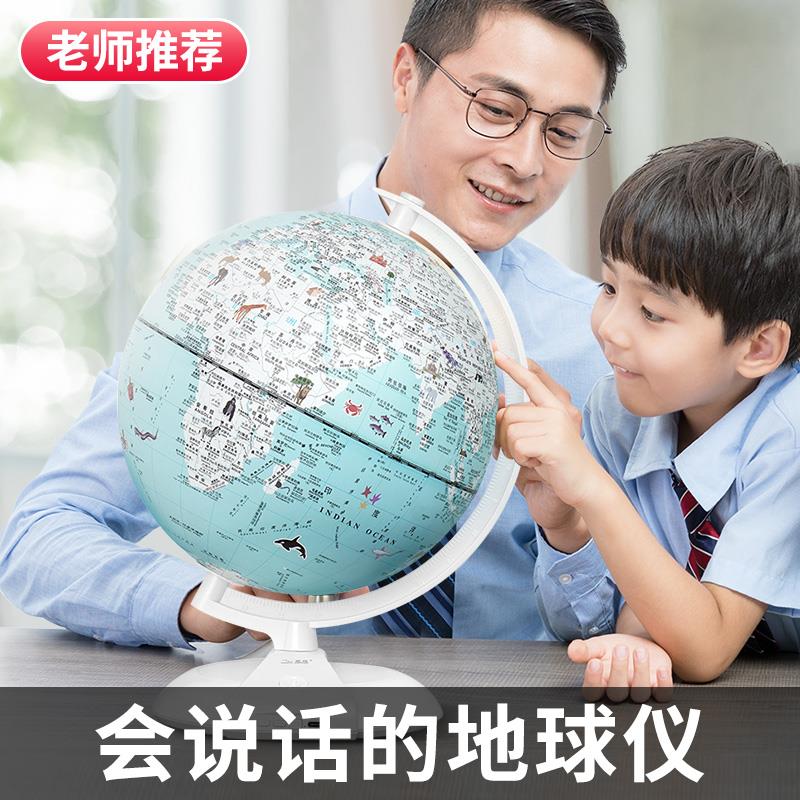 儿童生日礼物男孩十岁10女孩5小学生8男童学习用品益智玩具地球仪