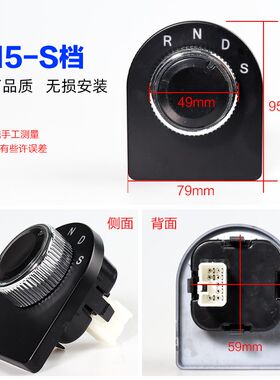 雷丁宝路达比德文电动轿车四轮车挂挡档位器前进后退倒顺旋钮开关