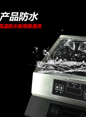 电磁炉3500W书亦烧仙草大功率古茗奶茶店沪上阿姨电磁炉