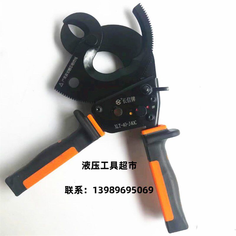长信棘轮电缆剪J40C电缆剪刀齿轮剪手动电缆剪电缆剪刀切刀迷你型