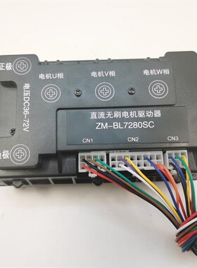 直流无刷驱动器48V/80A大功率高电流大扭矩低压系列电机ZM-6680A