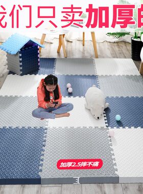 泡沫垫大整块拼接30x30地垫爬爬儿童爬行垫无甲醛可机洗家用。