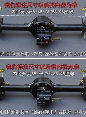 电动三轮车后桥总成一体差速包分体牙包鼓刹改装碟刹后桥改装配件