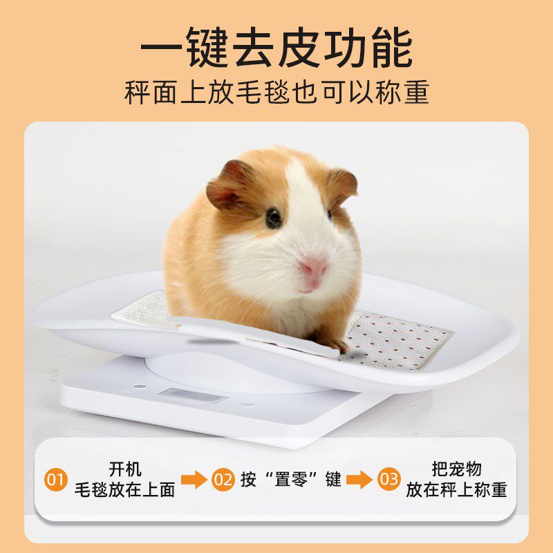 宠物体重秤托盘家用狗狗猫咪称宠物店专用电子称高精度称重器精准