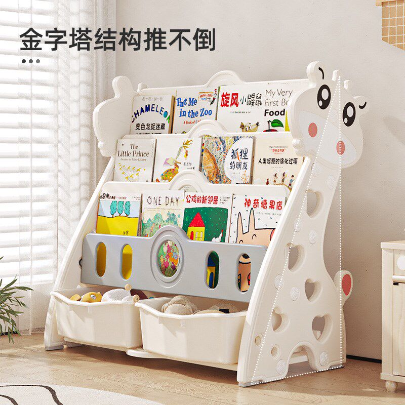 儿童书架宝宝绘本架幼儿园置物架小孩落地玩具收纳架书柜家用多层