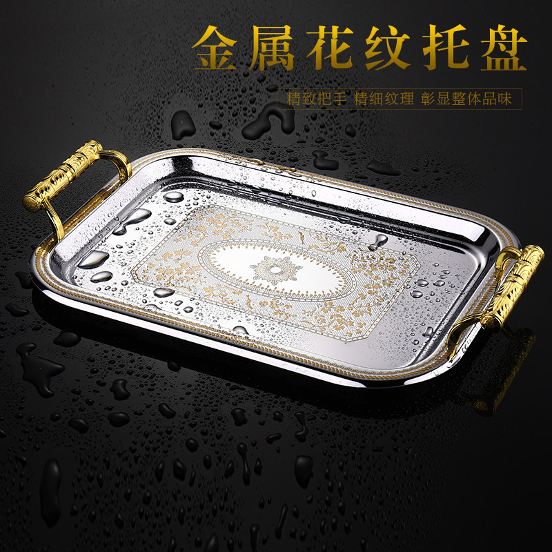 长方形托盘家用盘子金属创意简约北欧水果茶盘杯盘早餐盘首饰盘