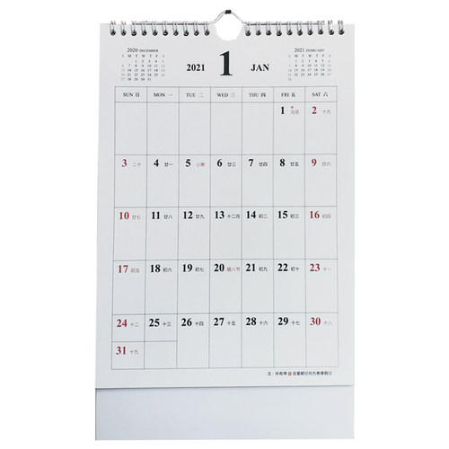 2021年9月-2022年12月大号简约挂历记事日历大空格子月历挂墙年历