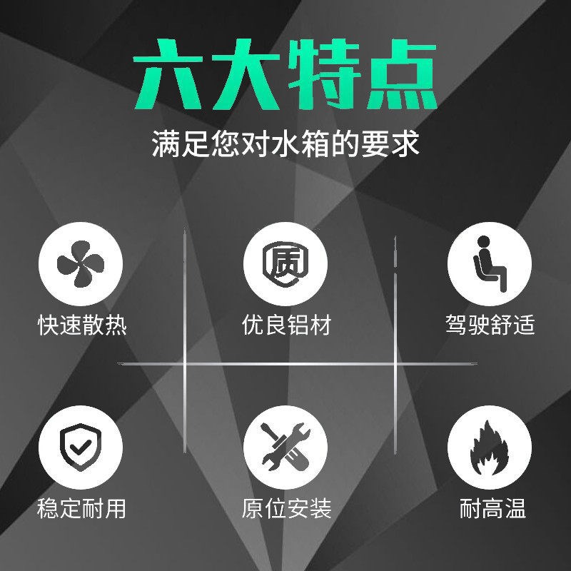 适用于奥迪A4 A4L A6 A6L Q7 Q5 A5水箱散热器散热网总成 大水箱
