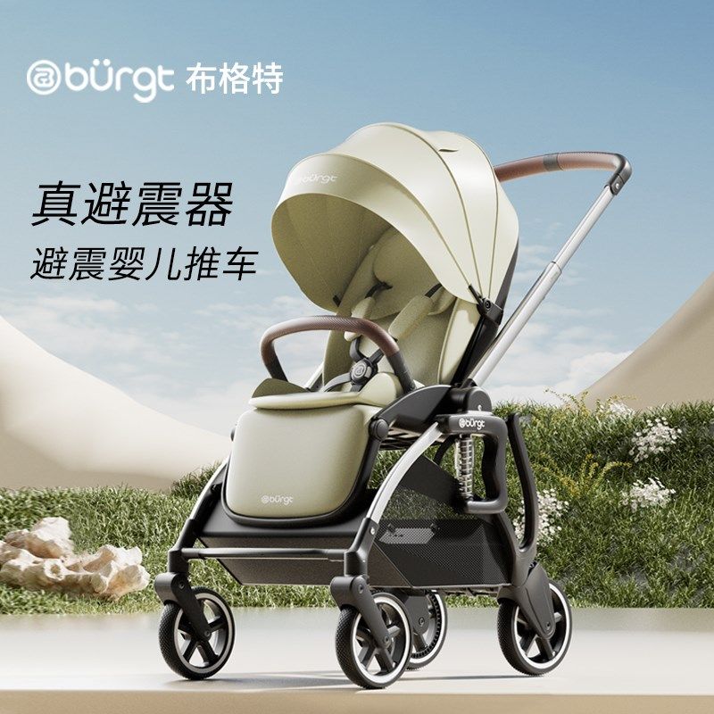 布格特新生儿0-3岁避震婴儿手推车双向可坐可躺高景观宝宝婴儿车