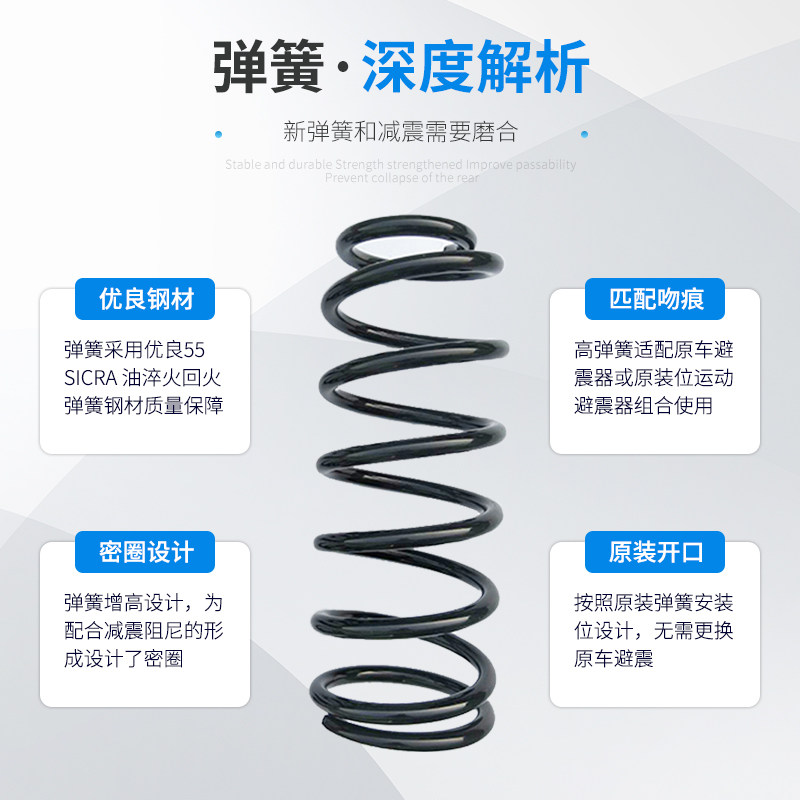 风行S500华泰圣达菲特拉卡宝利格前后加强加高避震减震器弹簧专用