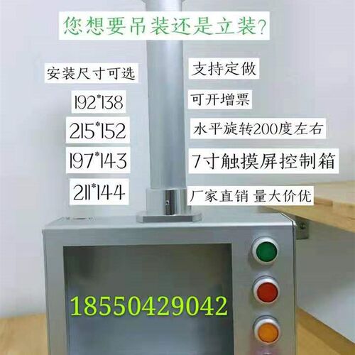 7寸带立柱法兰可旋转200度触摸屏安装盒人机界面盒PLC文本电控箱