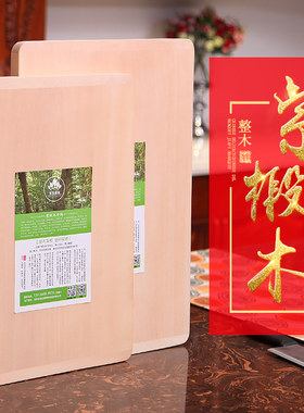 椴木菜板案板切菜板砧板切水果大号擀面板和面揉面板实木整木家用