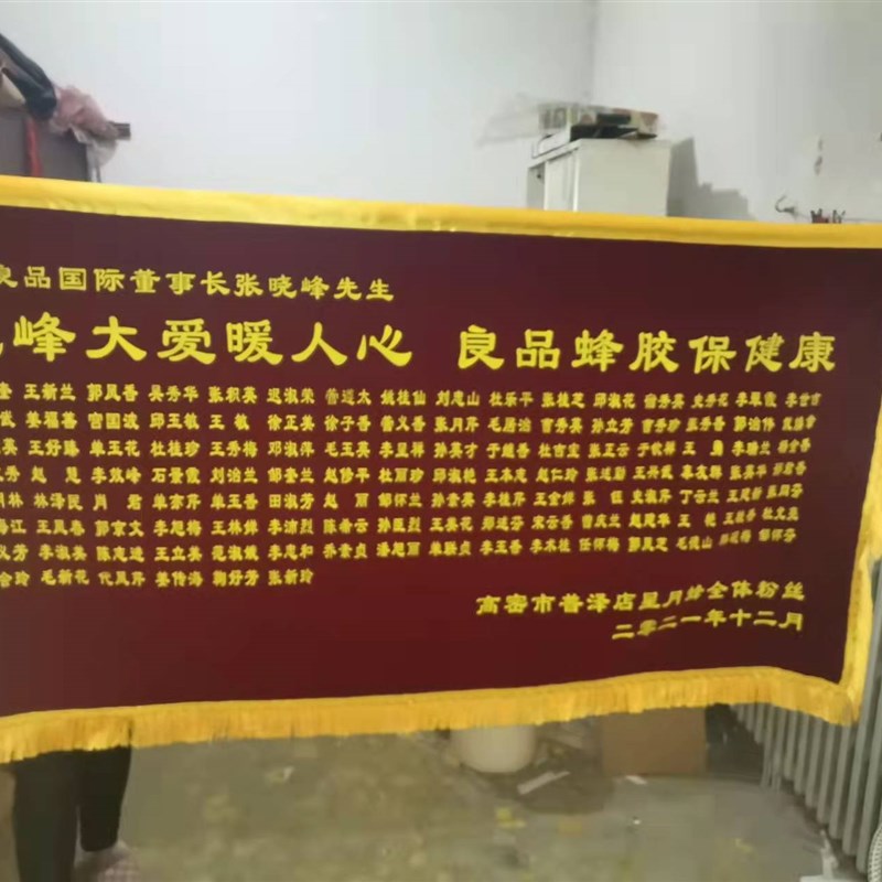 大型锦旗定做签约旗横款订做装修公司签单成功开业大吉1*2米1*3米