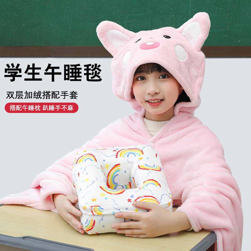 午睡毯披肩毛毯斗篷式办公室加厚保连帽子教室小学生午休专用冬季