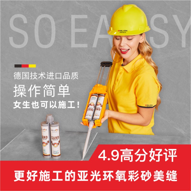 砖丽大狮氢化环氧彩砂美缝剂瓷砖地砖专用家用室内外填缝勾缝剂