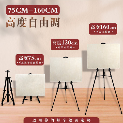米娅美术生专用铝合金画架可折叠升降手摇多功能画板