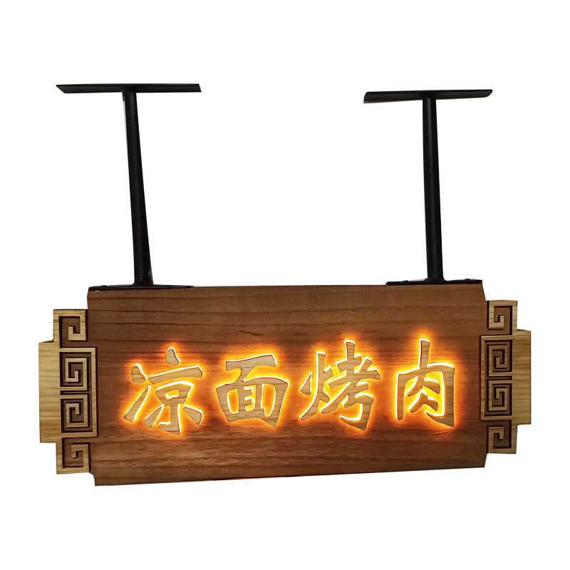 实木发光悬挂牌匾定做仿古门头广告挂牌复古做旧灯箱定制民宿招牌
