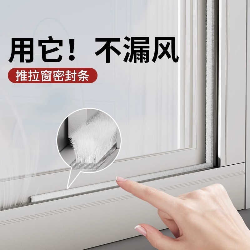 门面房双开玻璃门密封条防漏风商铺店面门缝密封毛条地弹门防风条图片