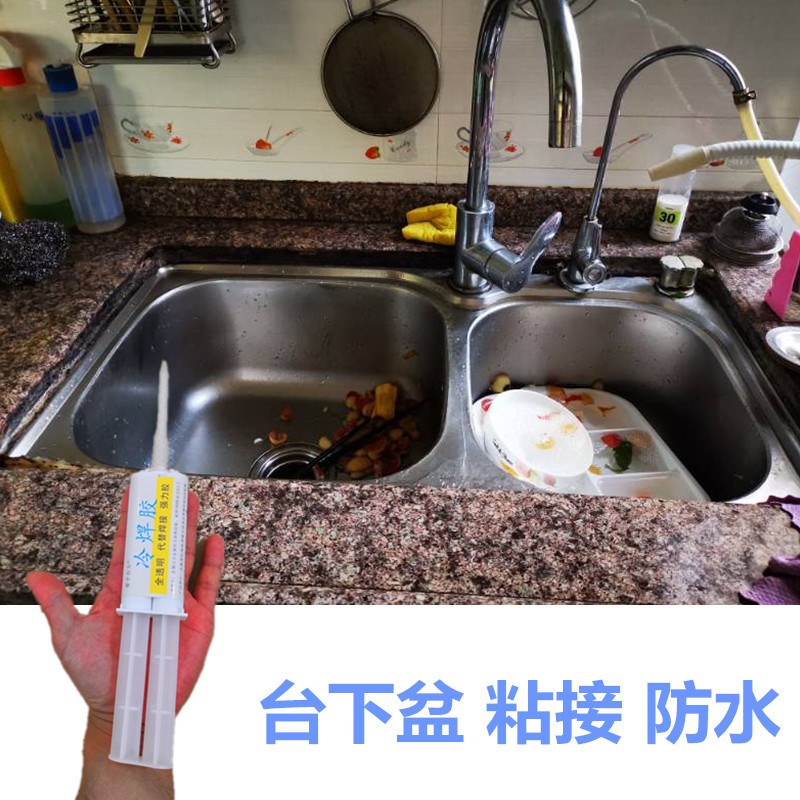 花岗岩台粘不锈钢洗碗盆专用胶洗菜盆水槽松脱掉落粘接固定云石胶