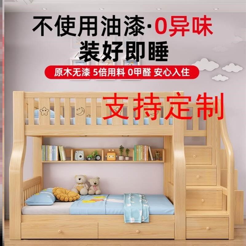 一米九定制实木上下床高低床1.8 1.9 米长上下铺木床儿童床子1.7