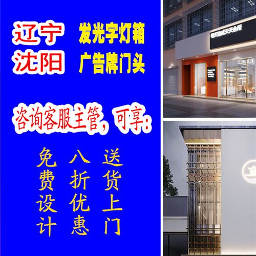 灯箱广告牌定制餐饮娱乐台球店铺 LED户外防水发光字招牌门头沈阳