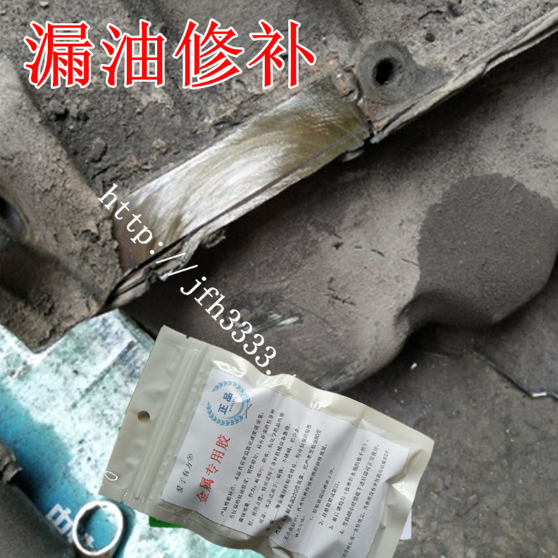 油箱漏油专用修补胶发动机渗油补漏胶耐高温摩托车汽车胶油罐堵漏