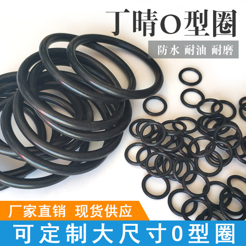 丁晴O型圈垫内径160/165/170/175/180/185/190*7防水耐油橡胶圈