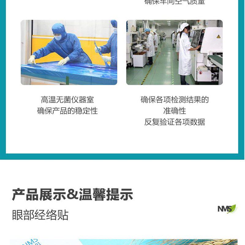 眼部经络贴拍发SF包邮视疲劳视力下降视物模糊新老包装随发