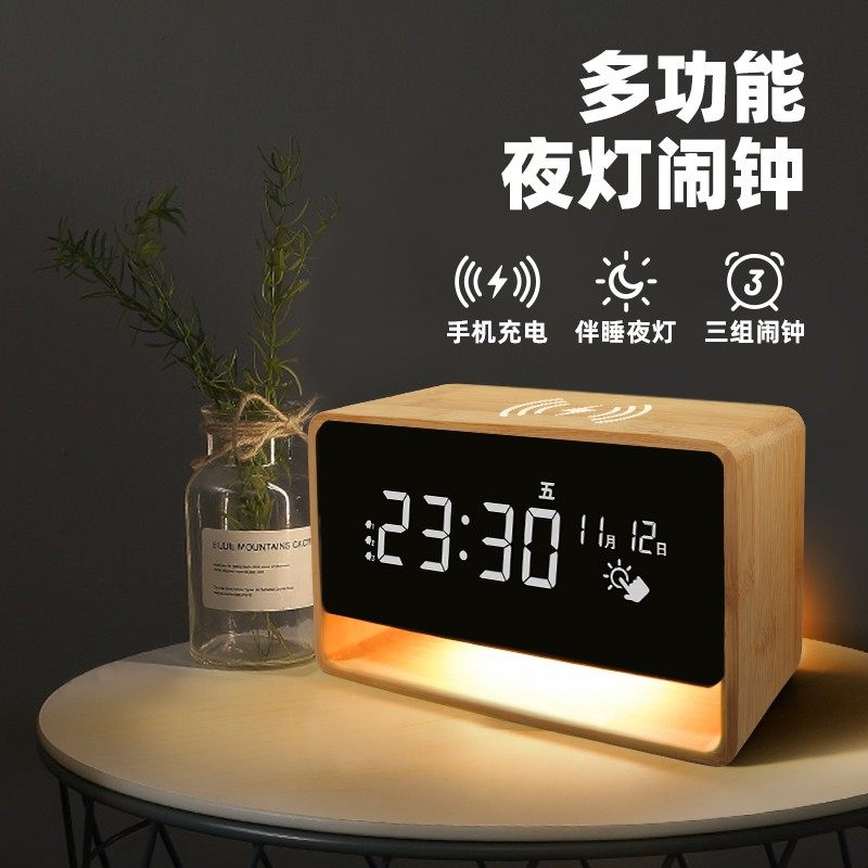 无线充电器闹钟创意电子钟表床头夜灯时钟静音桌面台式时间显示器