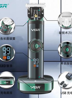 VGR专业电推剪 超长续航理发器 液晶显示底座充电大功率剃头推子