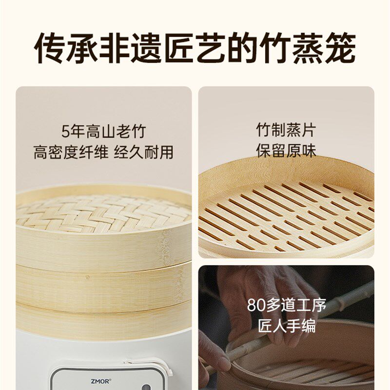 择享竹笼电蒸锅家用多层竹蒸笼烹饪机预约定时早餐机蒸汽锅蒸菜锅