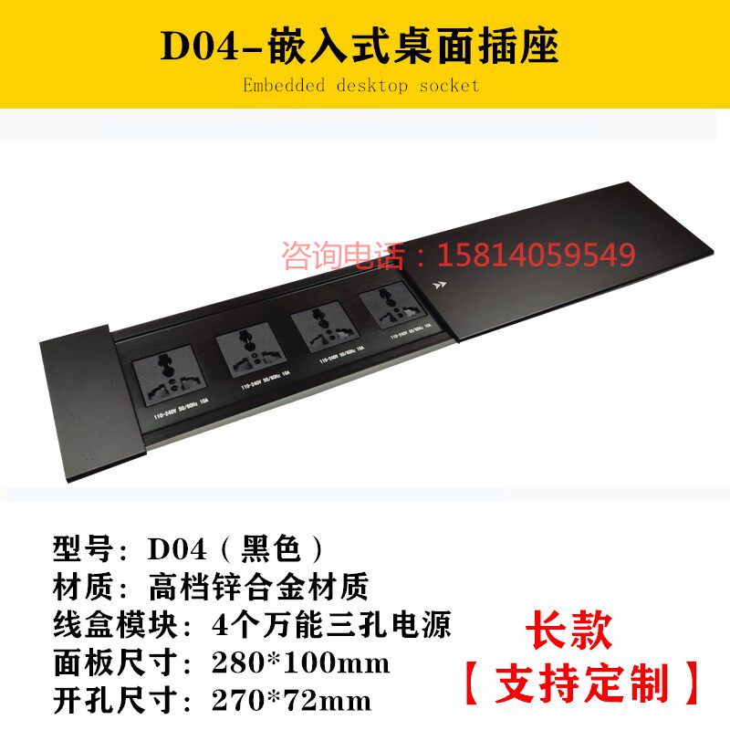 滑盖会议桌办公桌多媒体插座桌面多功能线盒面板隐藏式无线充插座
