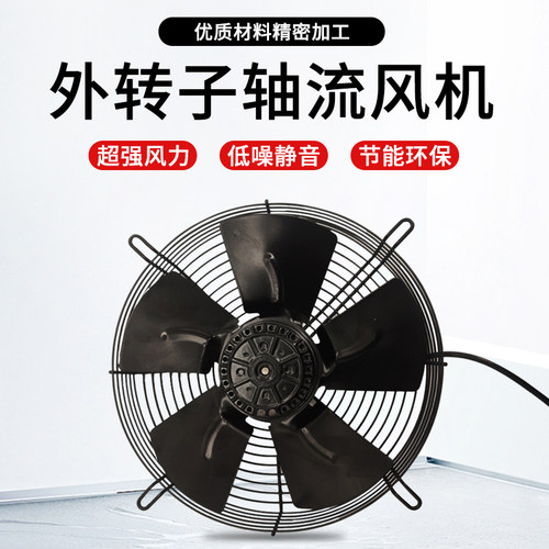 冷库冷凝器外转子轴流风机电机300/400/450-380V纯铜线异步电动机