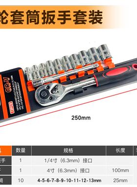 快速扳手棘轮扳手大中小飞双向快速套筒扳手修车工具套装机轮套装