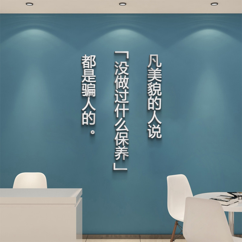 创意羽毛墙面装饰美甲美睫店美容院3d立体字房间特色挂饰创意墙饰图片