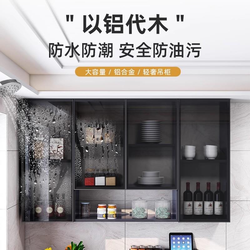 铝合金吊柜墙壁柜厨房挂墙式置物柜阳台卫生间浴室壁橱收纳储物柜