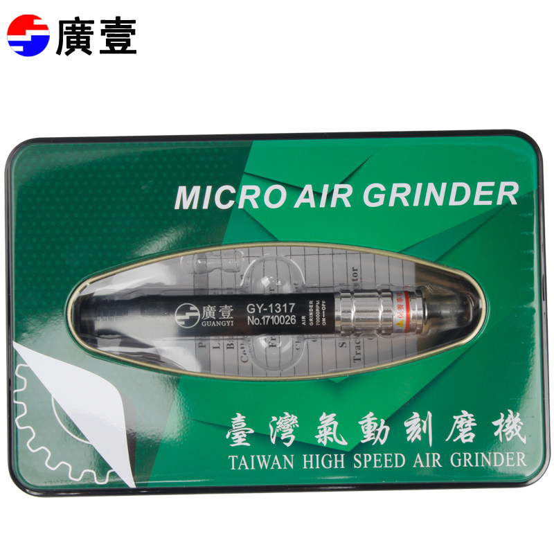 广一套装风磨笔 气动打磨机 直磨机 雕刻刻磨笔 廣壹雕刻机送磨头