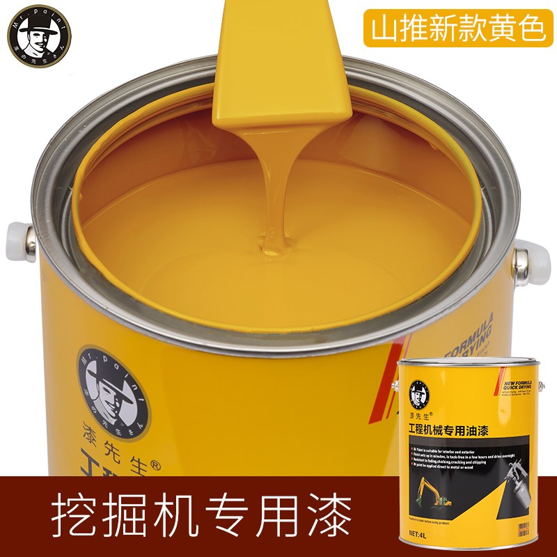 油漆山推挖掘机玉柴成工装载机山工推土机久保田挖机翻新修复油漆