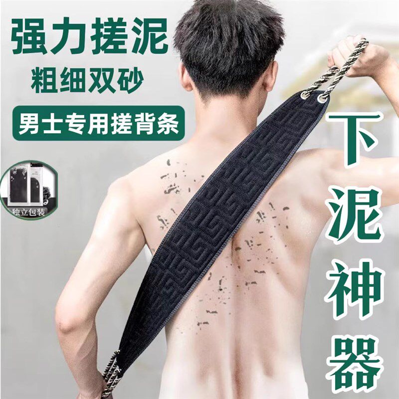搓澡巾洗澡神器男士专用强力搓泥擦后背不求人拉绳搓背条无痛不疼
