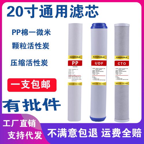 20寸PP棉活性炭CTO精密碳滤芯天天一泉商用机机自动售水机四支装