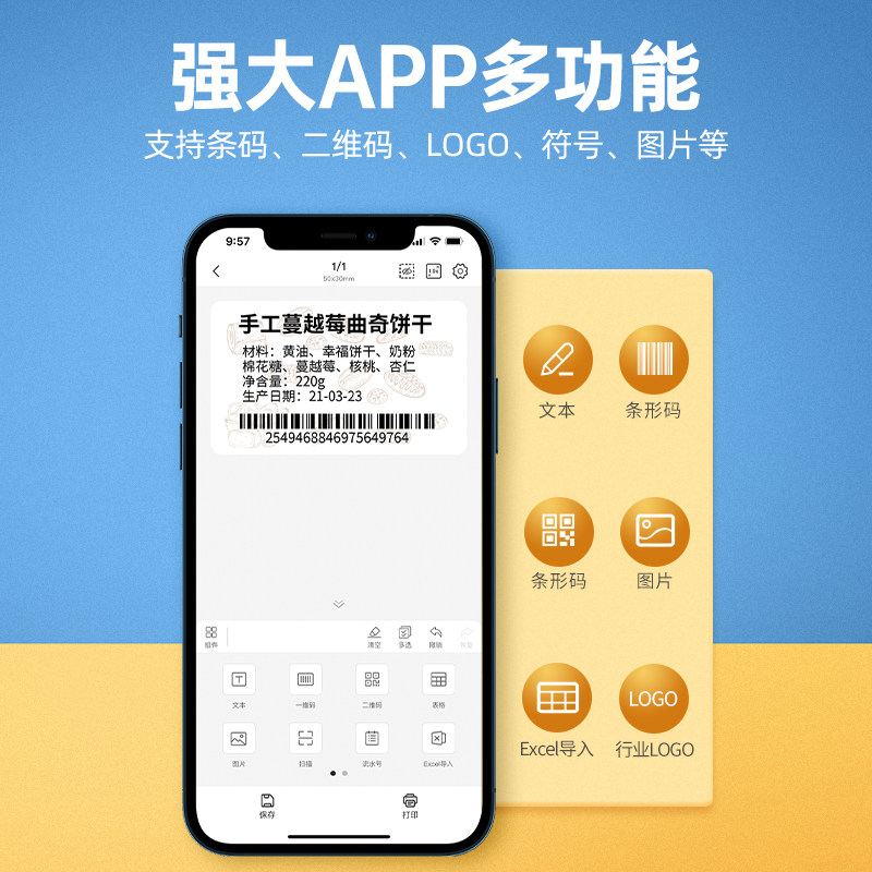 食品标签热敏打印机家用便携标签机服装吊牌打印设备精臣B系列标