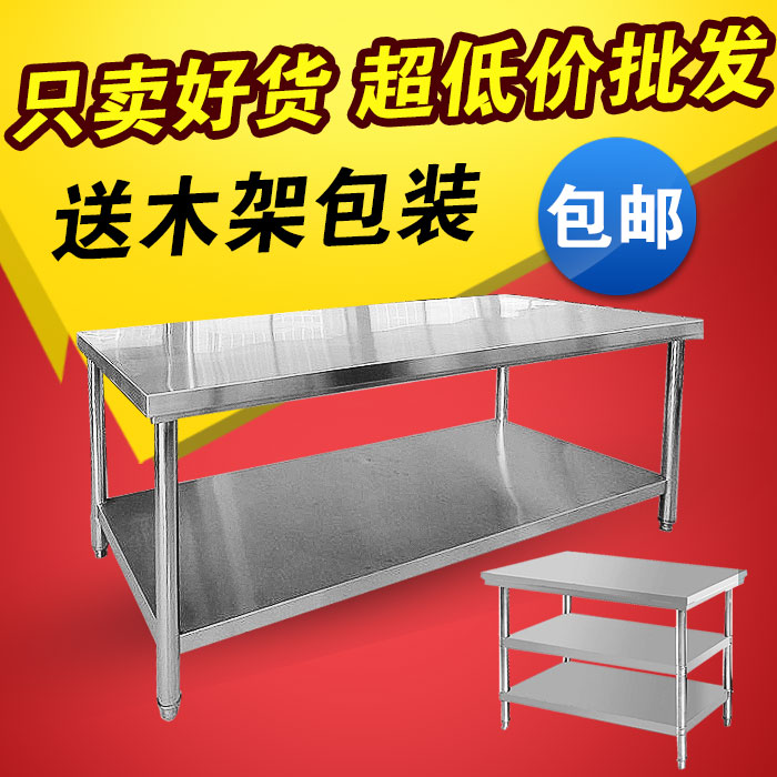 双层三层不锈钢工作台 组装式酒店厨房操作桌 打荷台包邮架子订做